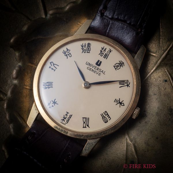 ユニバーサル・ジュネーブ 1970年代製 アルテッセ 金張り/バックステン 篆書体インデックス 手巻き Cal.1-42 純正尾錠